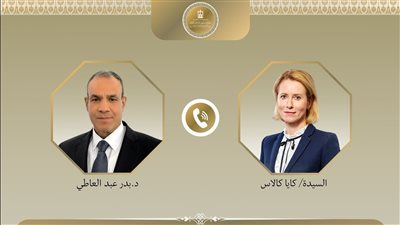 وزير الخارجية والممثلة العليا للشئون الخارجية