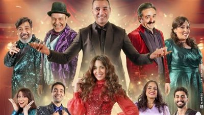   مسرحية التياترو 
