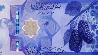 سعر الليرة السورية