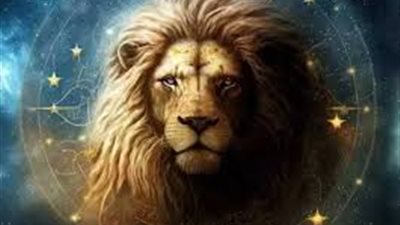توقعات الأبراج.. حظك اليوم برج الأسد عاطفيا ومهنيا وصحيا 